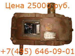 Неликвид. Редуктор Ц2-300-50