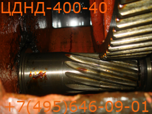 Первая ступень редуктора ЦДНД-400-40